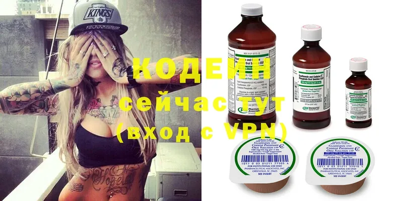 наркота  Гуково  Кодеин напиток Lean (лин) 