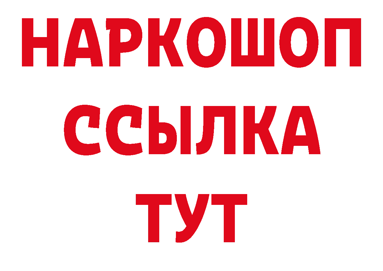 Кодеиновый сироп Lean напиток Lean (лин) вход дарк нет hydra Гуково